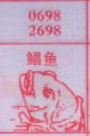 梦到鲳鱼对应的排列五号码图示