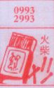 梦到火柴对应的排列五号码图示