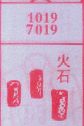 梦到火石对应的排列五号码图示