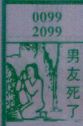 梦到男友死了对应的排列五号码图示