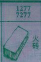 梦到火砖对应的排列五号码图示