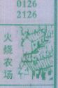 梦到火烧农场对应的排列五号码图示