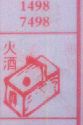 梦到火酒对应的排列五号码图示