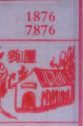 梦到狗屋对应的排列五号码图示