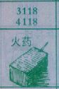 梦到火药对应的排列五号码图示