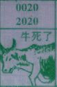 梦到牛死了对应的排列五号码图示
