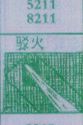 梦到驳火对应的排列五号码图示