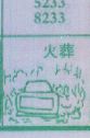 梦到火葬对应的排列五号码图示