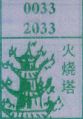 梦到火烧塔对应的排列五号码图示