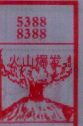 梦到火山爆发对应的排列五号码图示